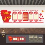 党建展板背景