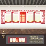 党建墙