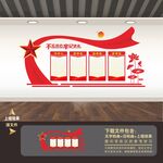 党建形象墙 