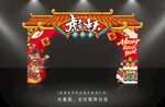 国潮拱门