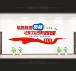 企业文化墙