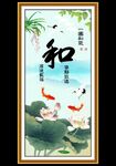 和字