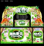 拥抱春天