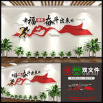 公司企业励志文化墙