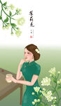 民国美女茉莉花