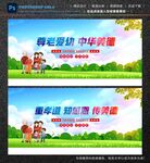 尊老爱幼