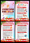 爱耳日宣传栏