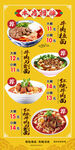 牛肉拉面 牛肉刀削面海报 