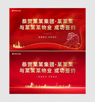 签约背景 主画面
