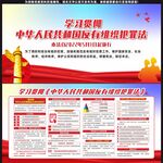 中华人民共和国反有组织犯罪法