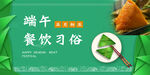 端午节图片