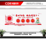 少先队文化墙