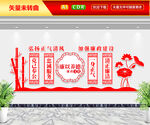 廉政文化墙