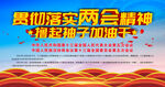 2022年全国两会