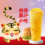 奶茶美团图