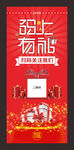 码上有礼展架