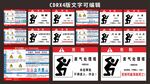 作业安全告知牌