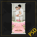 婚礼X展架