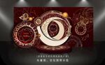 星空婚礼