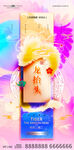 二月二龙抬头节日海报