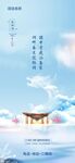龙抬头海报