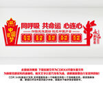 民族团结