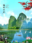 桂林山水