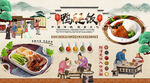 鸭腿饭背景墙