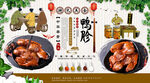 鸭胗背景墙