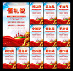 中国梦