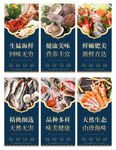 海鲜挂图