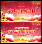 学雷锋 树新风