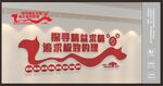 企业口号文化墙