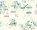 大牌碎花