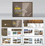 建筑工程公司画册