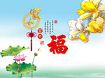 百福图