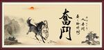 奋斗