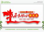 党建标语