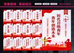 青年团