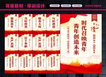 共青团