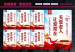 关爱老人
