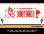 共筑中国梦