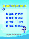 新冠