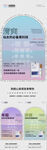 微商海报