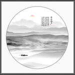 水墨山水画