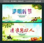 清明时节 清明思故人