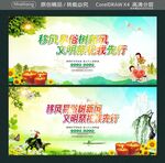 移风易俗树新风 