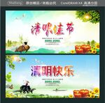 清明佳节 清明快乐