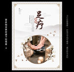 足疗海报