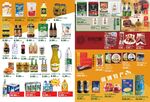 韩式精品超市市集Dm宣传单印刷